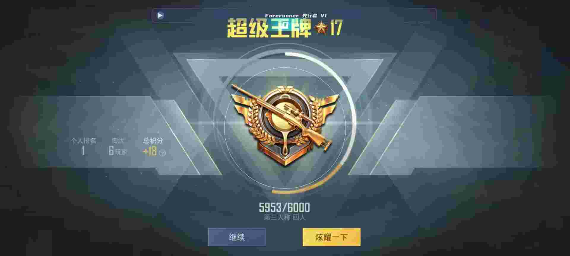 和平精英鸡腿辅助自瞄 - 和平精英科技20辅助预览图